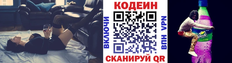 Купить  Волчанск  Кодеин Purple Drank 