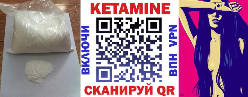 Кетамин ketamine  Купить закладки  Волчанск 