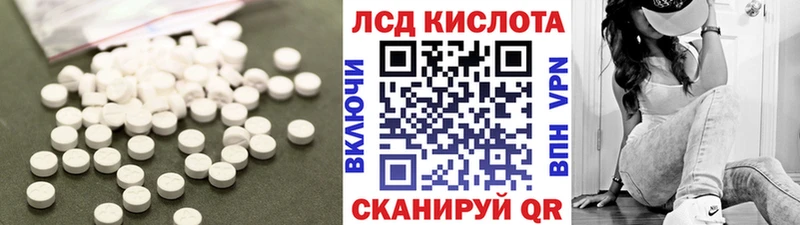 ЛСД экстази кислота  Купить  Волчанск 